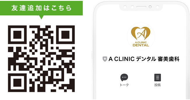 LINE QRコード