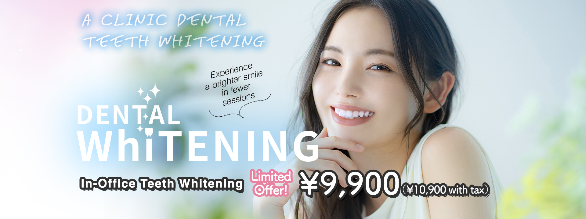 A CLINICのホワイトニング