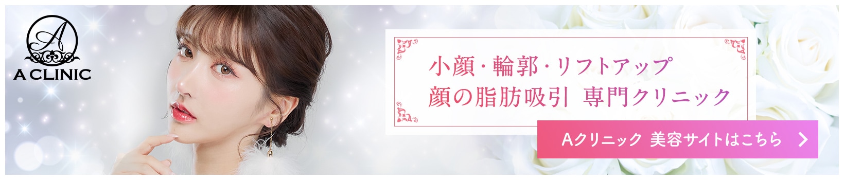 美容サイトはこちら