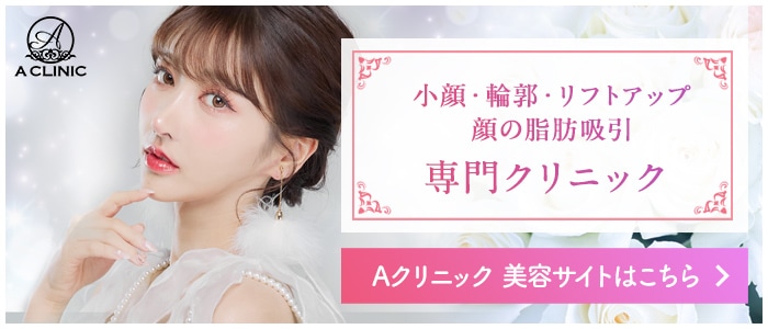 美容サイトはこちら