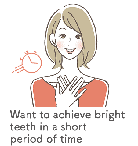 Want to achieve bright teeth in a short period of time