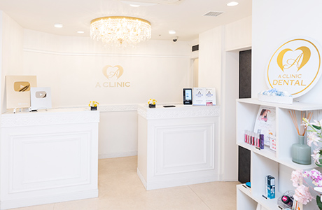 東京銀座の矯正歯科（ワイヤー矯正／マウスピース矯正）「東京銀座A CLINIC デンタル」｜受付