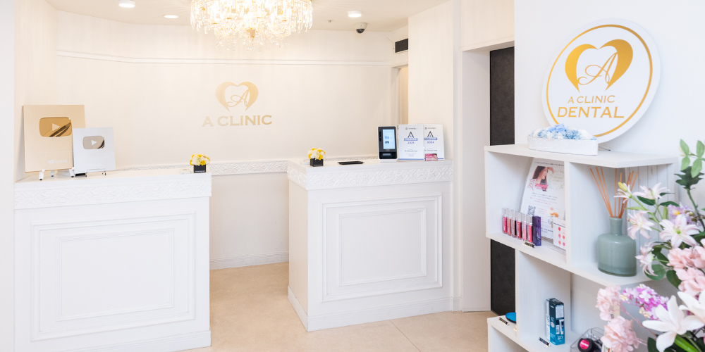 東京銀座の矯正歯科（ワイヤー矯正／マウスピース矯正）「東京銀座A CLINIC デンタル」｜受付