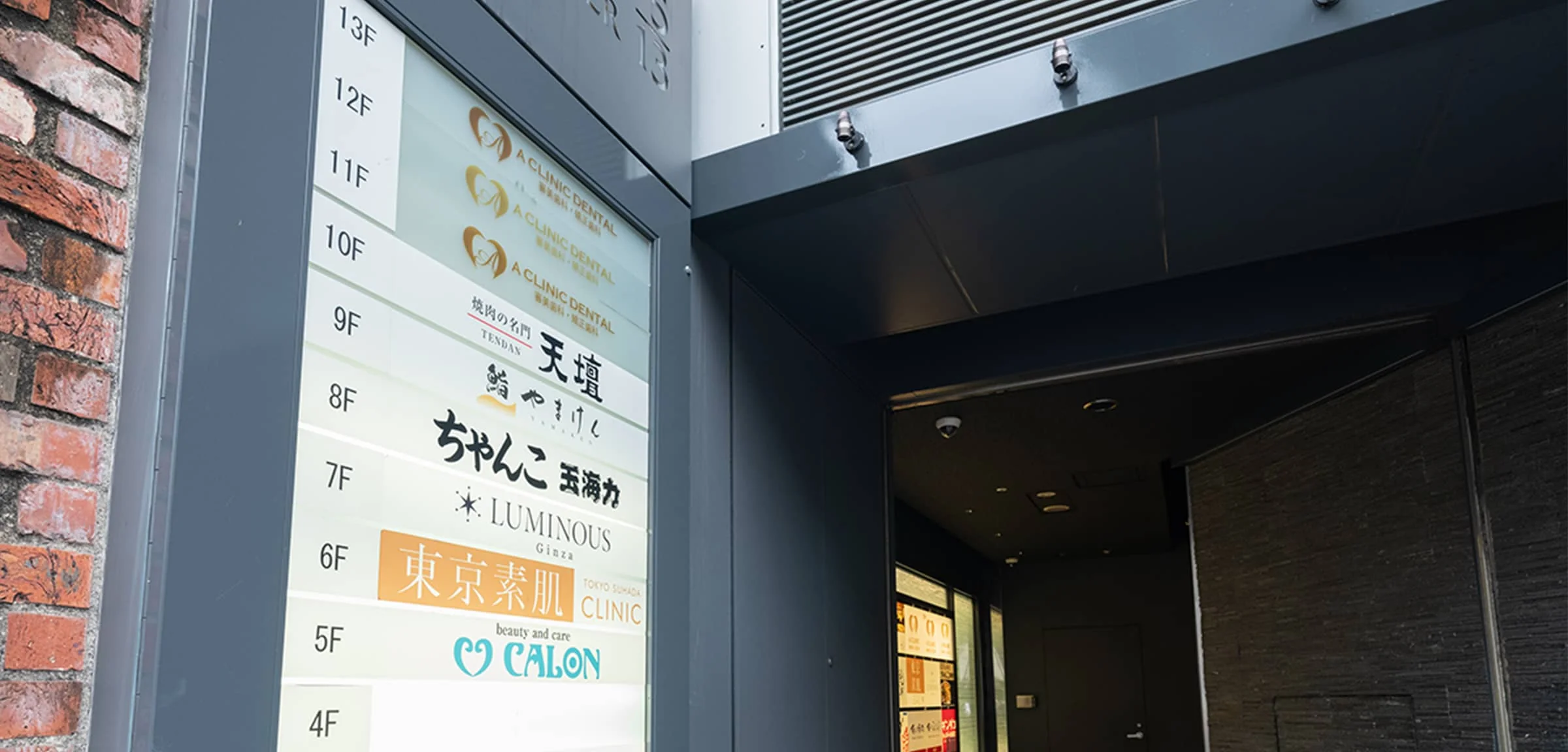 東京で骨切りなら「東京銀座A CLINIC デンタル」”快適アクセス＋土日診療”