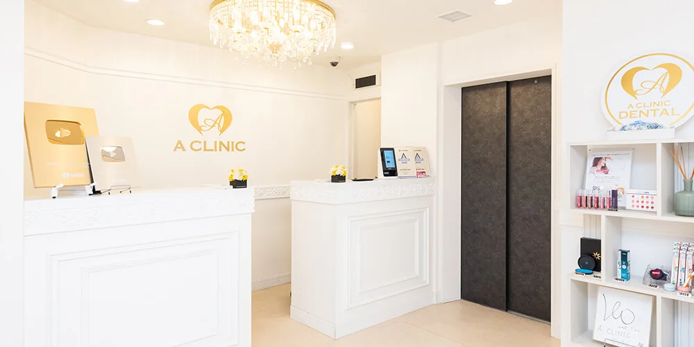 東京で骨切りなら「東京銀座A CLINIC デンタル」”受付”