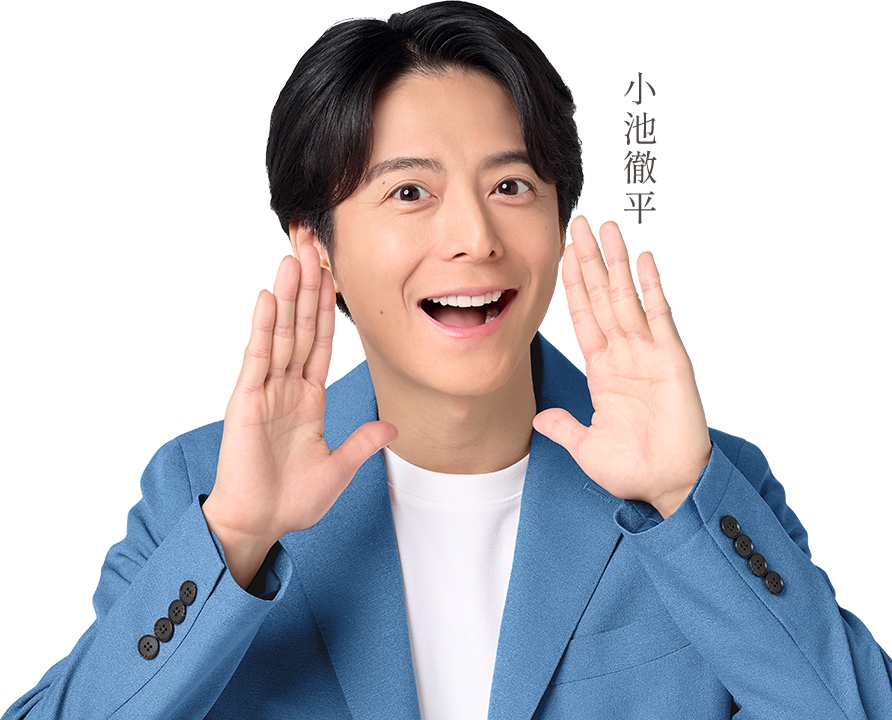 東京銀座の矯正歯科･審美歯科･口腔外科･顎変形症手術専門歯科「東京銀座A CLINIC デンタル」｜小池徹平