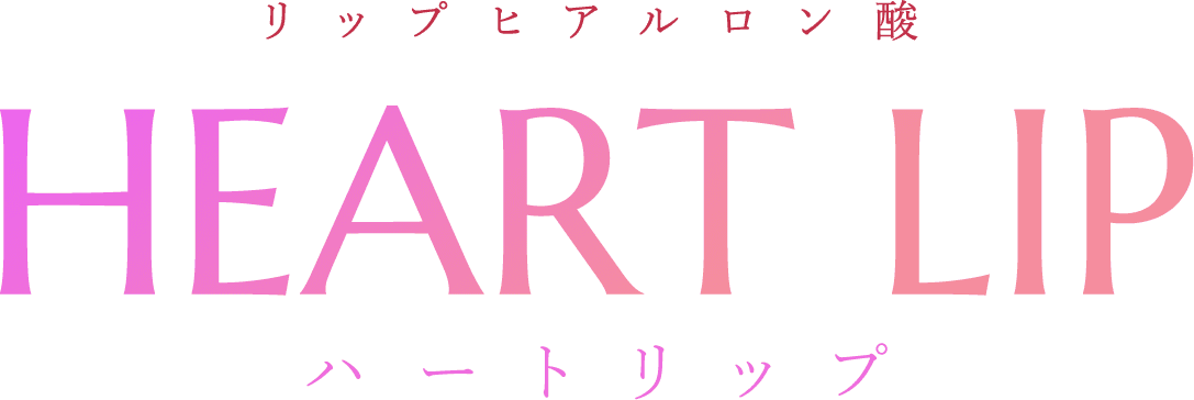 ハートリップ