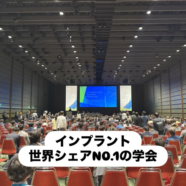インプラントの勉強会📚
知識のアップデート👍