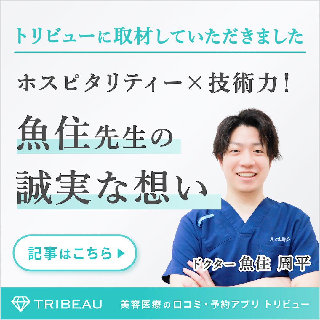 ホスピタリティー×技術力！魚住先生の誠実な想い